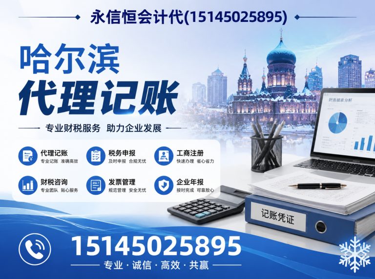 木兰县哈尔滨工商代办展示图