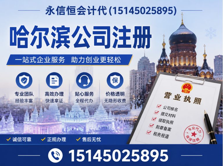 木兰县哈尔滨整理乱账展示图
