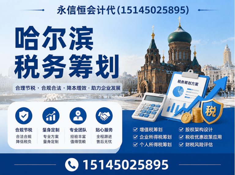 木兰县哈尔滨财税服务展示图