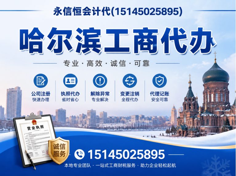 木兰县哈尔滨税务筹划展示图